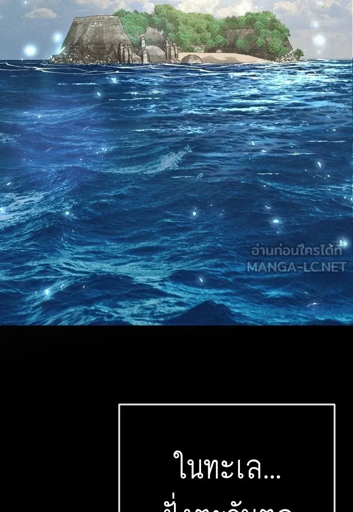 ยุคแห่งยอดมนุษย์ ตอนที่ 118 รูปที่ 42