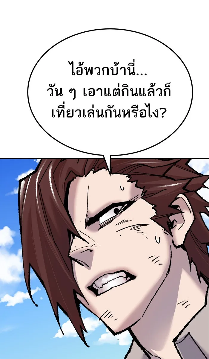ยอดคนเลเวลทะลุ ตอนที่ 42 พบกัน รูปที่ 130