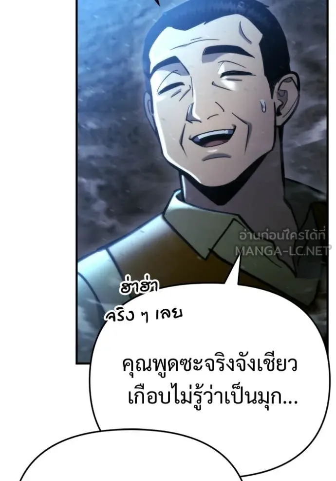 โกดังลับหลังโลกแตก ตอนที่ 63 รูปที่ 96