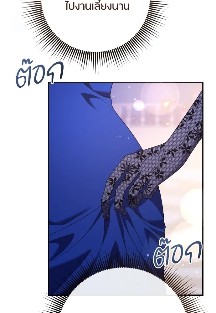 หมาป่าคู่เคียงบัลลังก์ ตอนที่ 17 รูปที่ 86