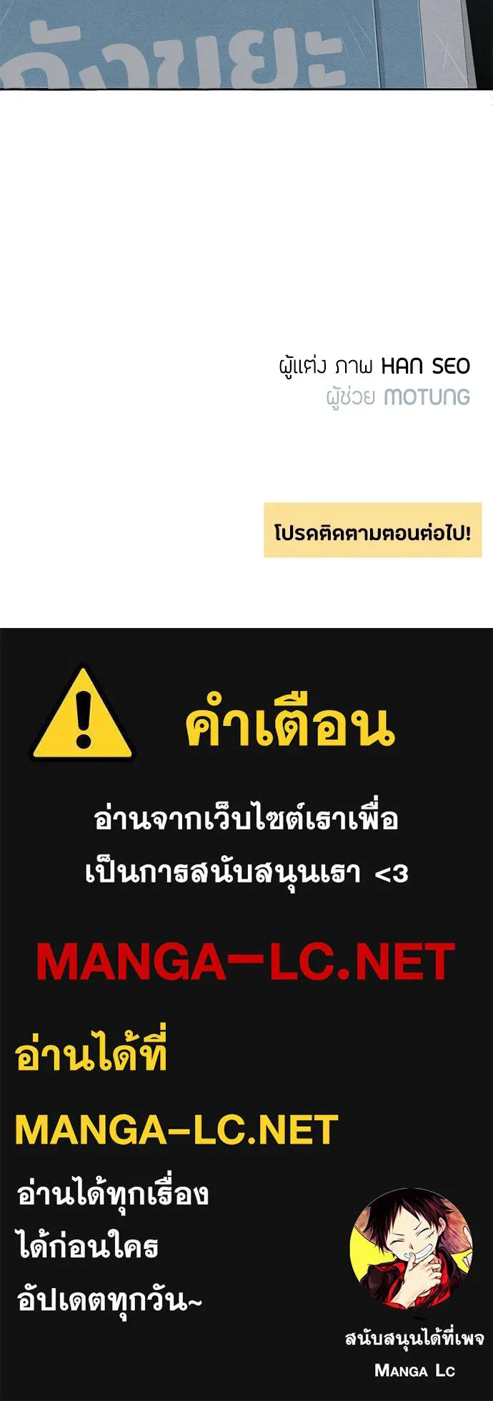 เป็นวัยรุ่นมันเหนื่อย ตอนที่ 97 รูปที่ 87