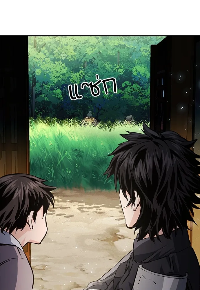 ดรูอิดแห่งสถานีโซล ตอนที่ 118 รูปที่ 44