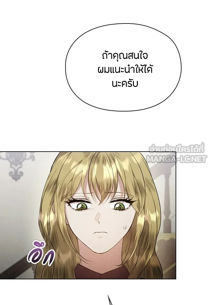 ลูกสาวตัวปลอมของท่านดยุก ตอนที่ 44 รูปที่ 99