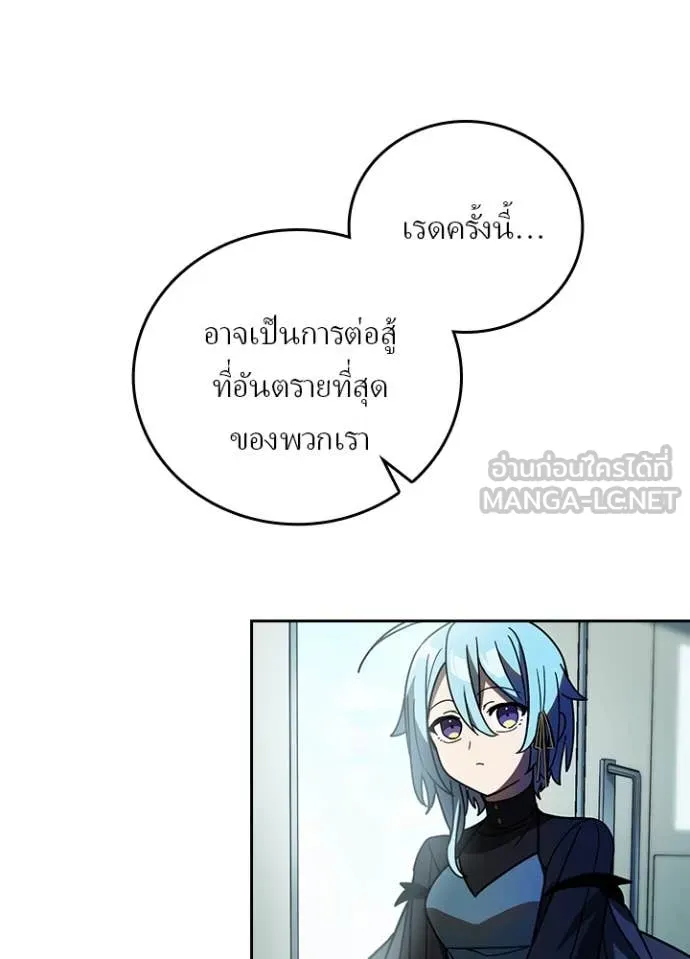 เป้าหมายครั้งที่ 2 ตอนที่ 54 รูปที่ 68