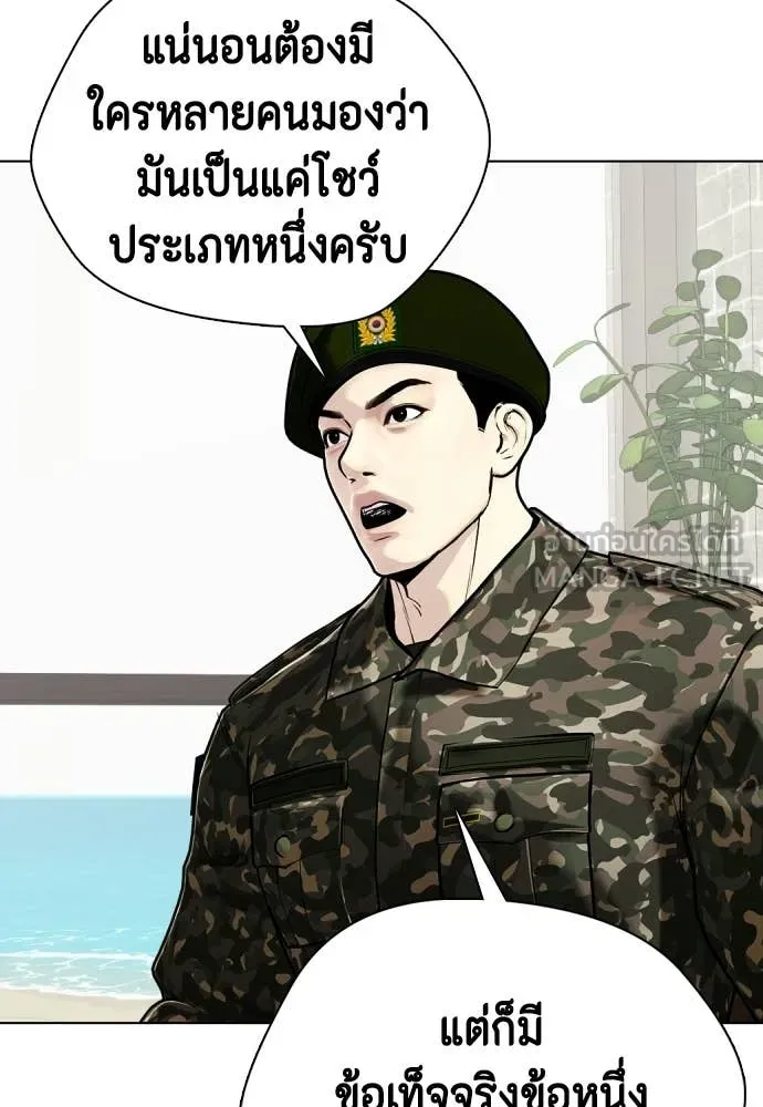 หมาหัวเน่า ตอนที่ 159 รูปที่ 8