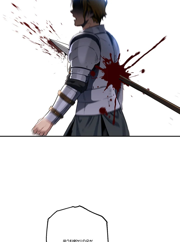 พลทหารโครงกระดูกผู้ม ตอนที่ 133 รูปที่ 53