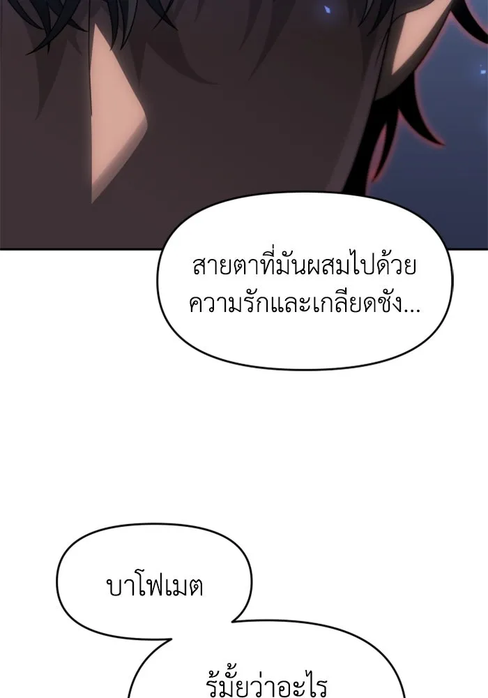 อดีตบอสหอคอย ตอนที่ 93 รูปที่ 70