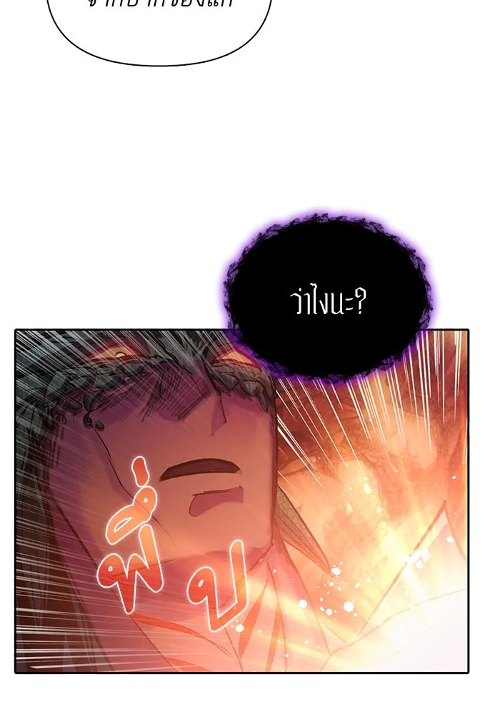 My S-Class Hunters ตอนที่ 91 เจ้านายของเหล่ามังกรคำสาปพิษ ( รูปที่ 83