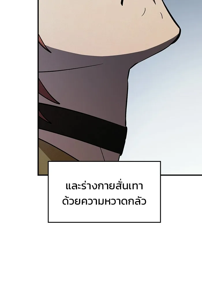 ซอร์ดมาสเตอร์ผู้กลืนดาบ ตอนที่ 10 รูปที่ 100