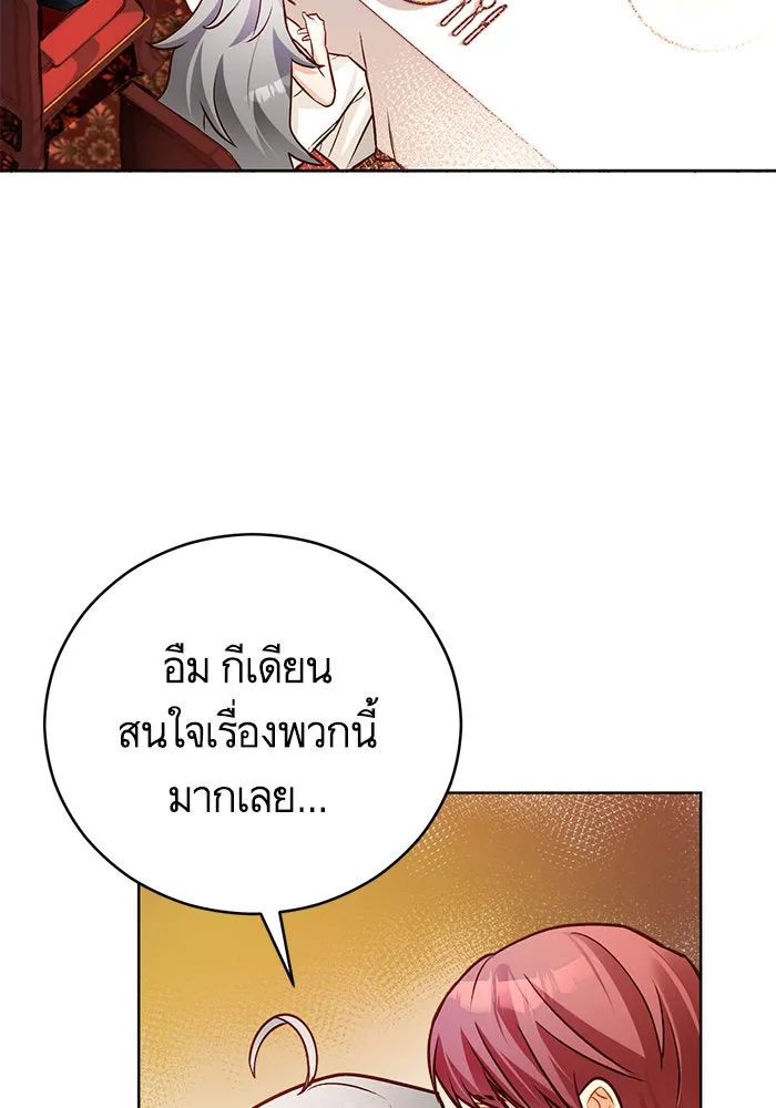 บุตรีดยุกขอไม่แต่งงานbrกับหนุ่มในฝัน ตอนที่ 51 รูปที่ 22