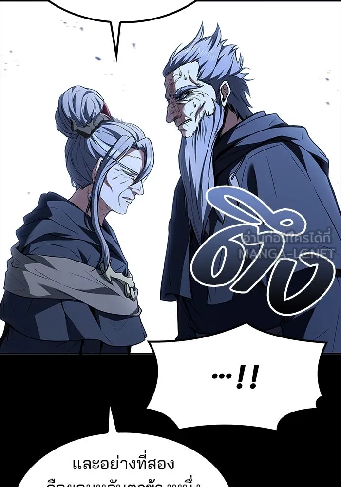 ครัวจอมเวท ตอนที่ 70 รูปที่ 39