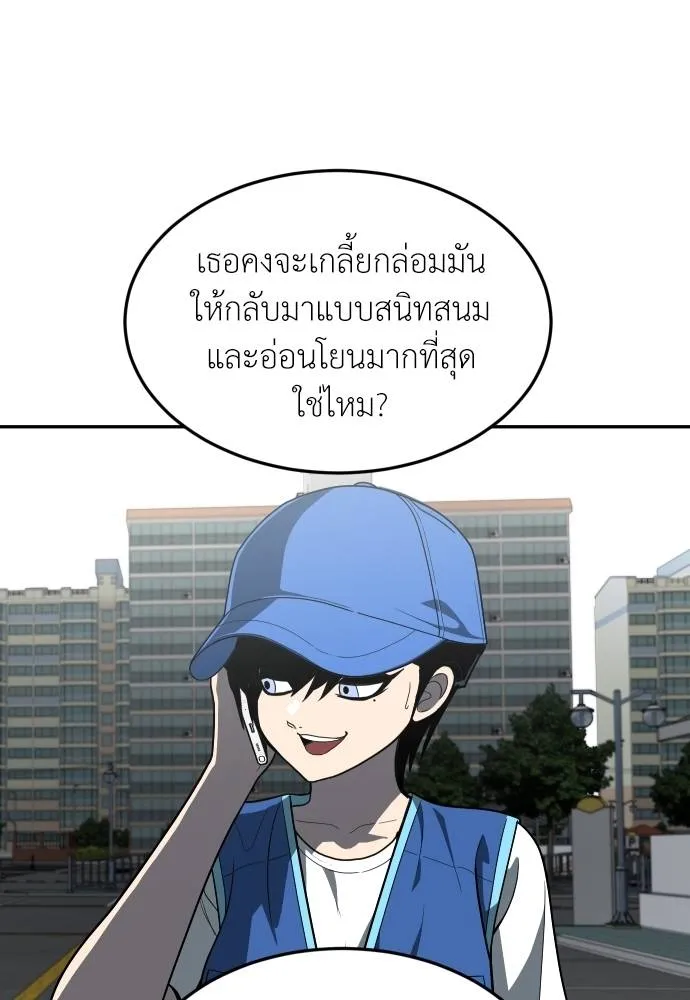 45d88599c193a1d612e7 ตอนที่ 33 รูปที่ 112