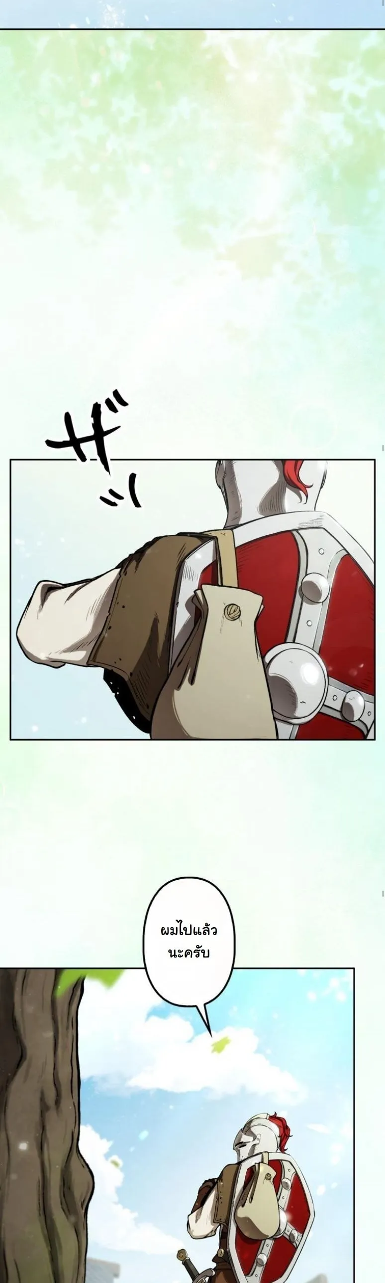 Dungeon Gourmet อ_ศว_นเป_บพ_สดาร เปล_ยนม_งกรให_เป_นเมน_เด_ด ตอนที่ ตอนที่ 3 รูปที่ 71