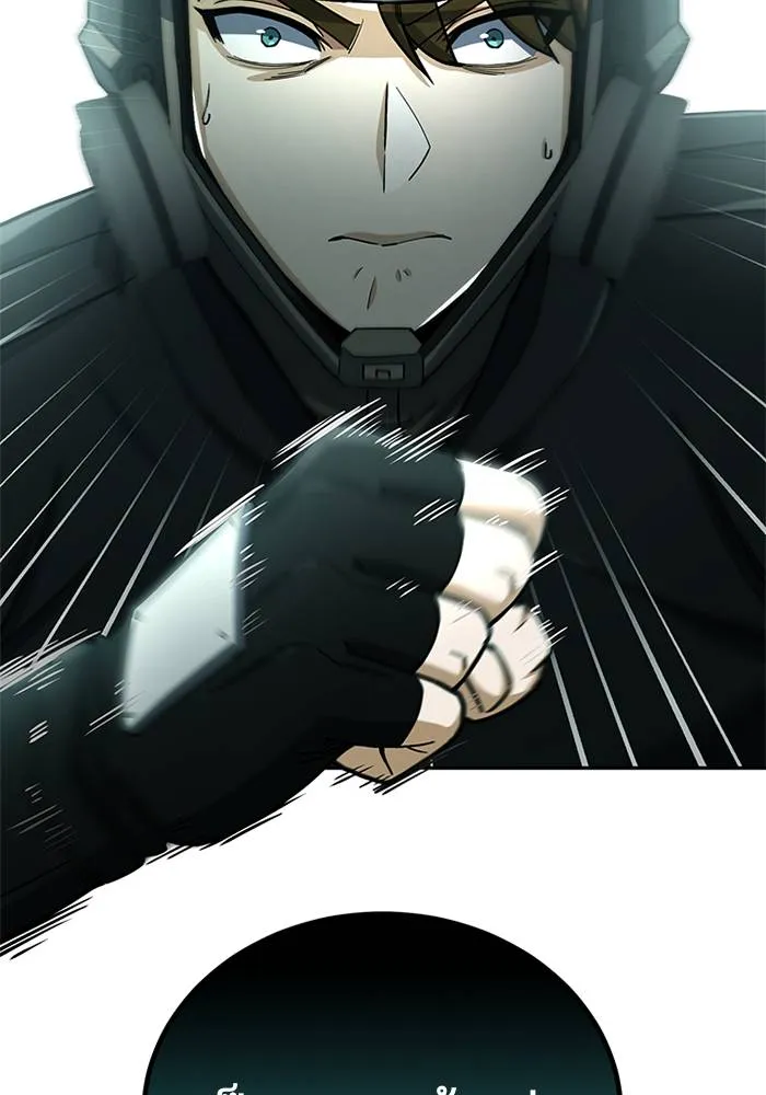 Genius of the Unique ตอนที่ 65 รูปที่ 85