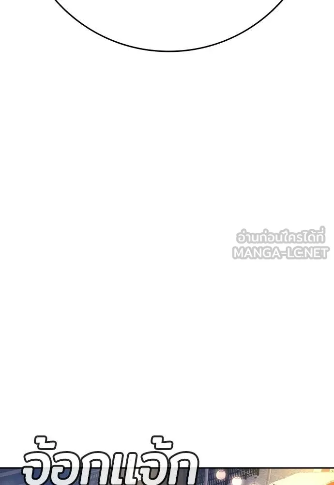 คูเซรา ตอนที่ 50 รูปที่ 138