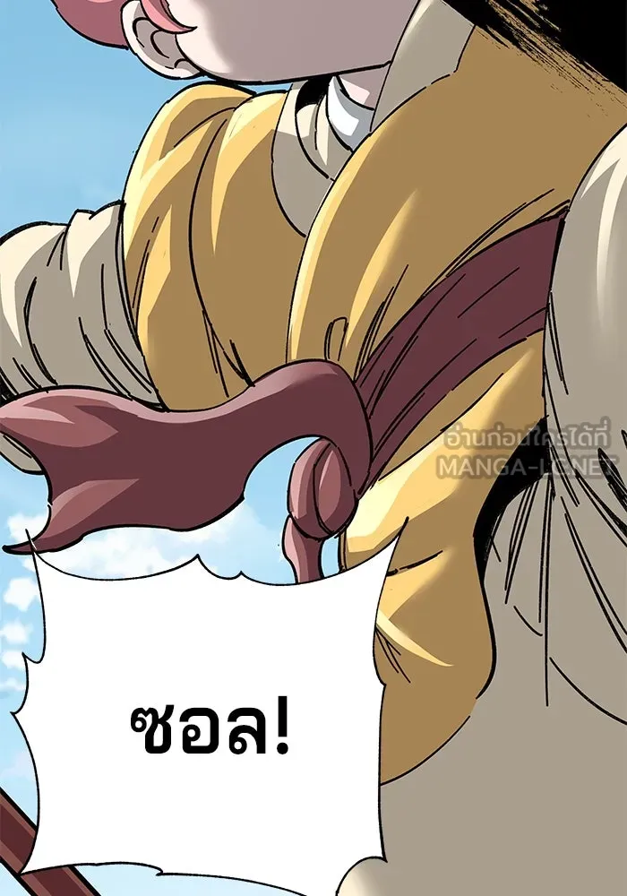 คุณปู่จอมยุทธกับหลานสาวสุดแกร่ง ตอนที่ 67 รูปที่ 156
