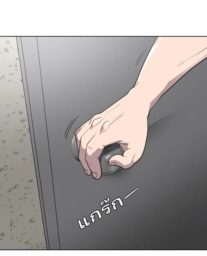 ยุคแห่งยอดมนุษย์ ตอนที่ 21 รูปที่ 28