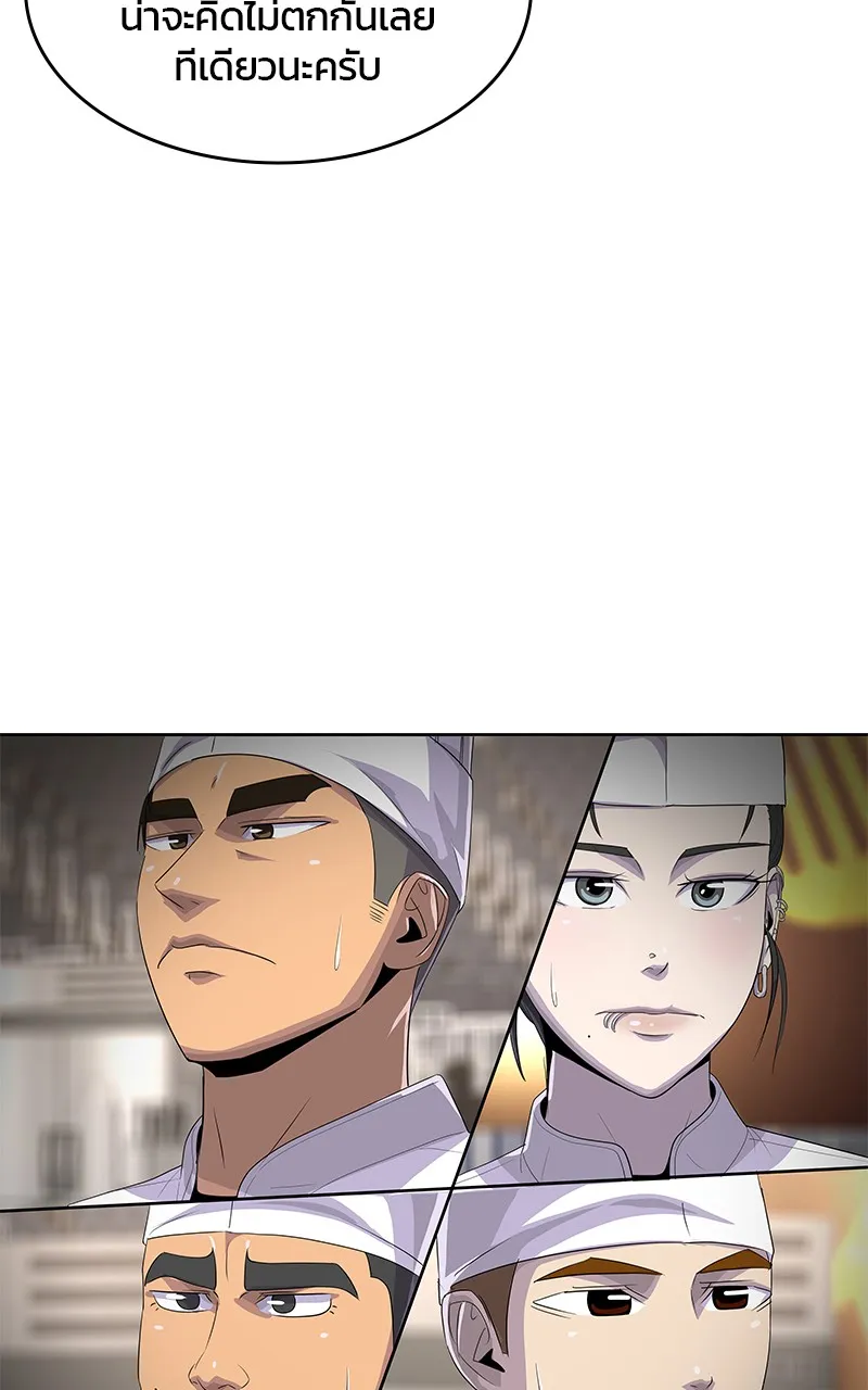 บันทึกครัวค่ายทหาร ตอนที่ 217 รูปที่ 95