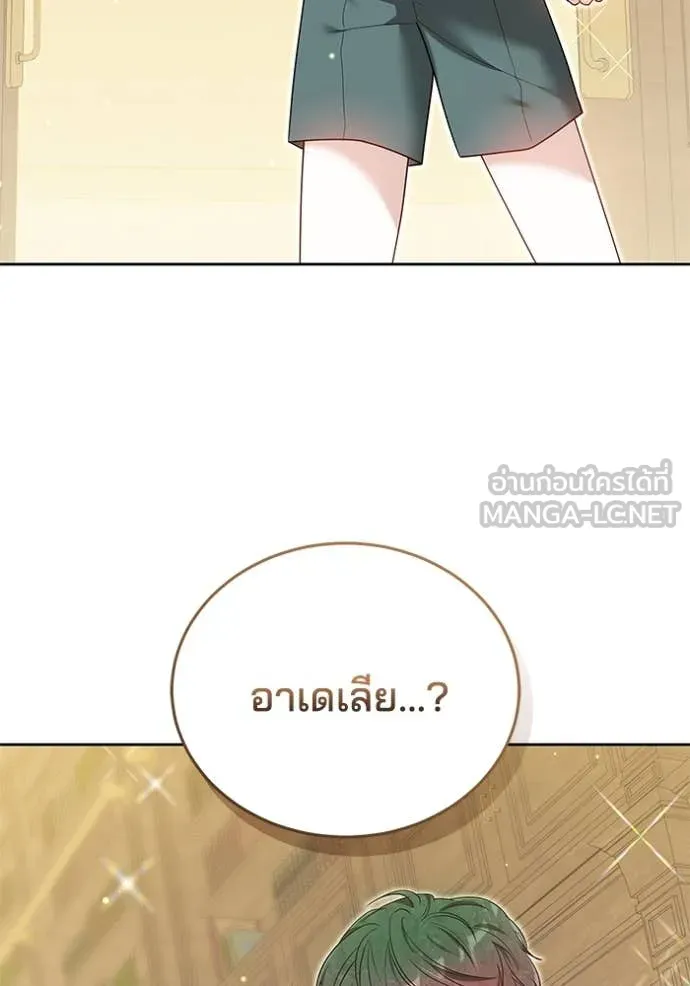 เจ้าสาวอัคนีดำ ตอนที่ 96 รูปที่ 3