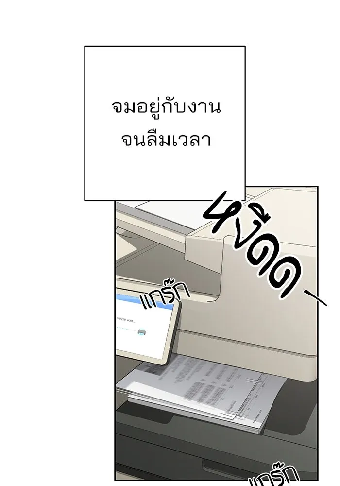 ความรักของอิซอบ ตอนที่ 17 รูปที่ 38