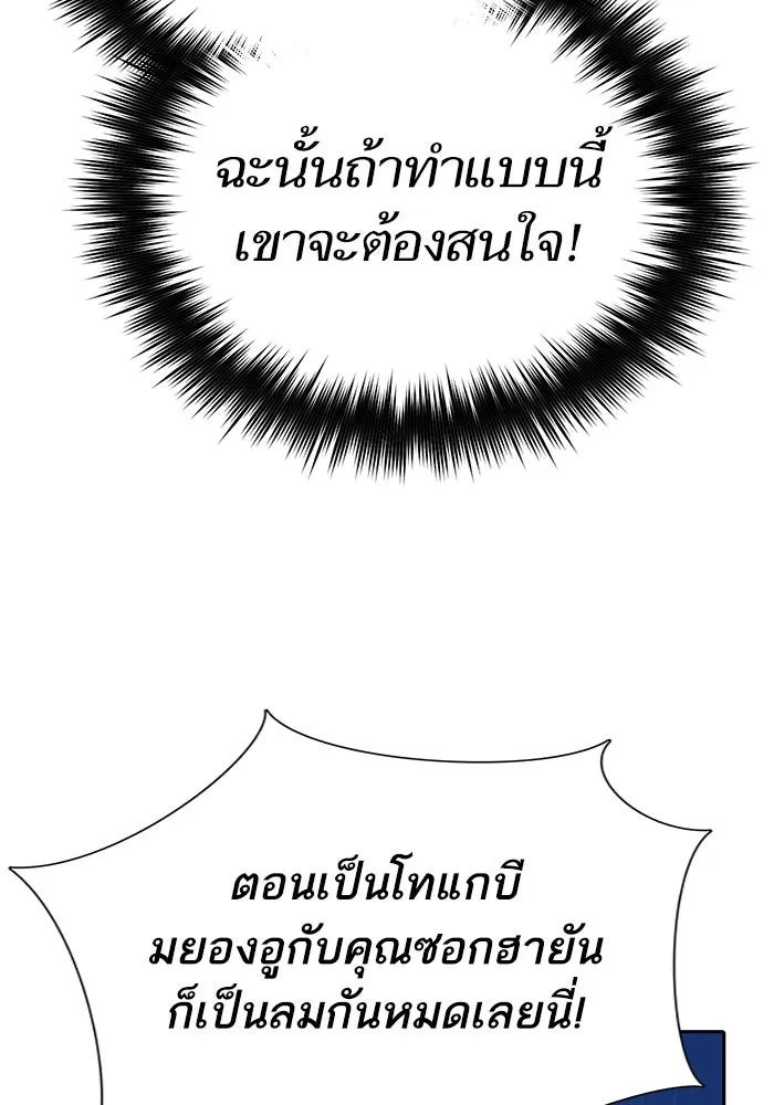 My S-Class Hunters ตอนที่ 67 เครื่องปั่นด้ายของราชาปีศาจ (2 รูปที่ 37