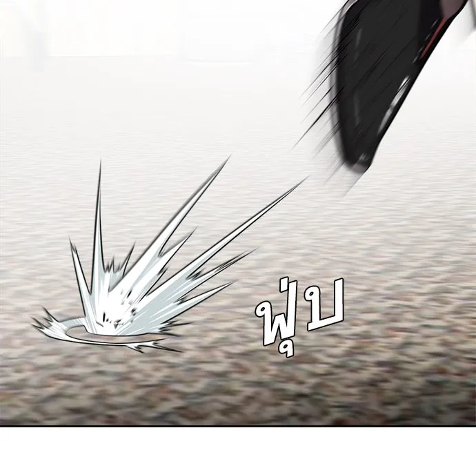 ยุคแห่งยอดมนุษย์ ตอนที่ 13 รูปที่ 10