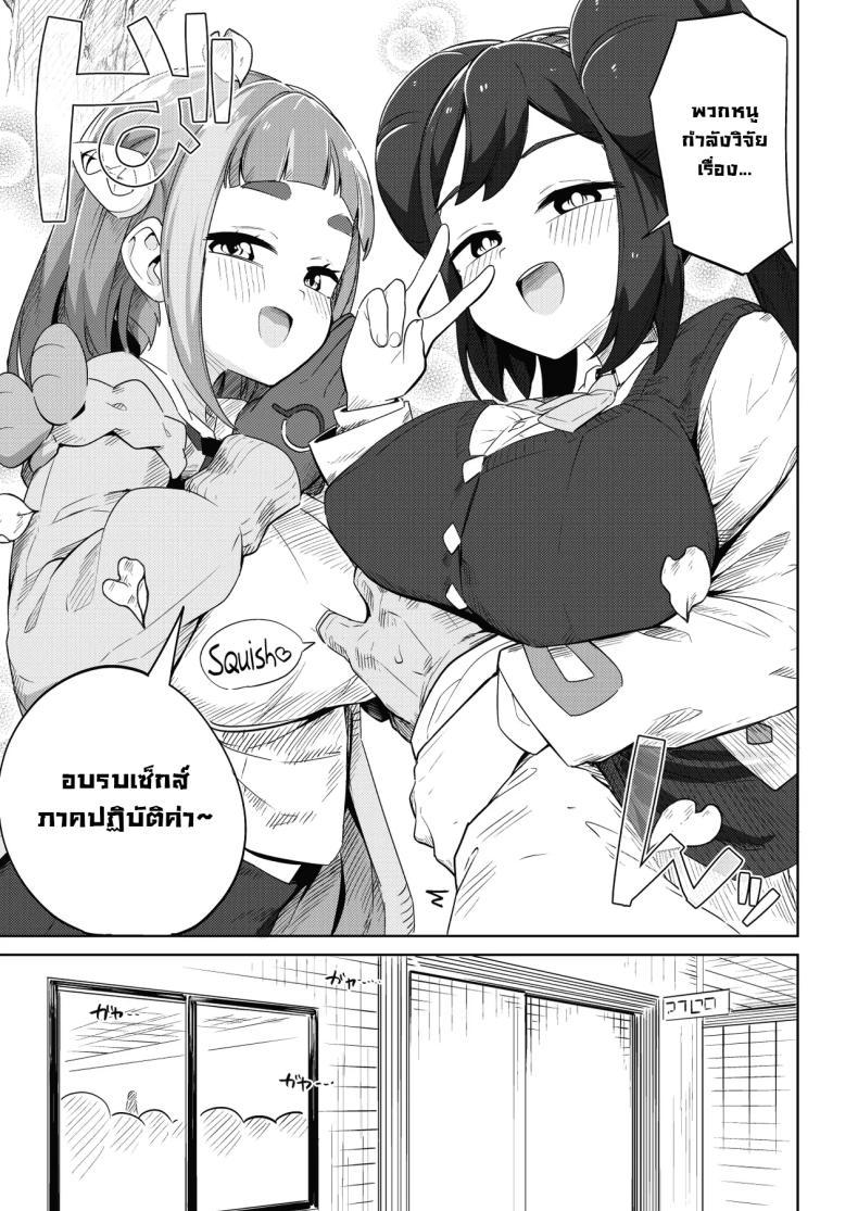 Doujin-Lc- อ่าน โดจิน มังฮวา เกาหลี ญี่ปุ่น จีน แปลไทย ชมรมนี้แห้งทุกราย [Mannen Dokodoko Dondodoko (Tottotonero Tarou )] POCKET BITCH 4 (Pokémon) ตอนที่ 1 2 3 4 5 6 7 8 9 10 11 12 13 14 ฟรี ไม่มีโฆษณา อ่าน โดจิน Manhwa เกาหลี ญี่ปุ่น จีน เรามีครบ คัดมาให้เน้นๆ โดจิน 18+ รับประกันความฟินโดย  Doujin Lc