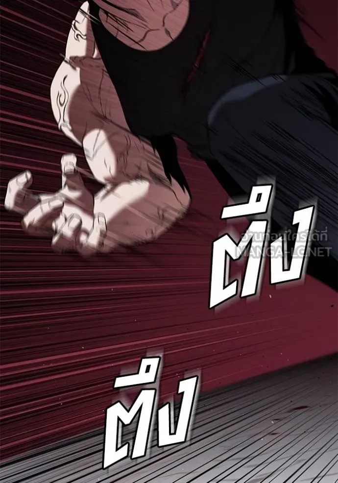 สนิมเชือดเลือดสาด ตอนที่ 30 รูปที่ 140