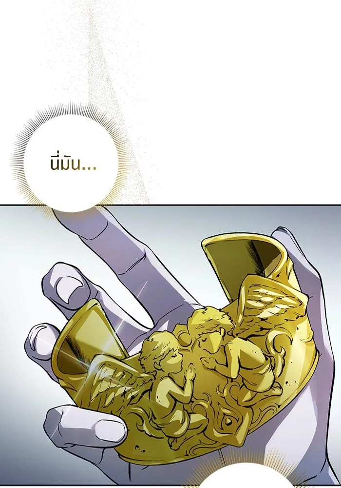 เชื่อเถอะ ฉันเป็นฮันเตอร์ห่วยแตก ตอนที่ 12 รูปที่ 136