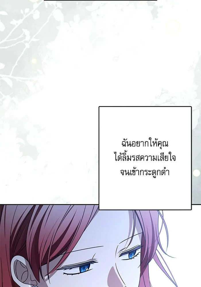 ครอบครัวตัวร้ายปล่อยฉันไปเถอะ ตอนที่ 72 รูปที่ 83
