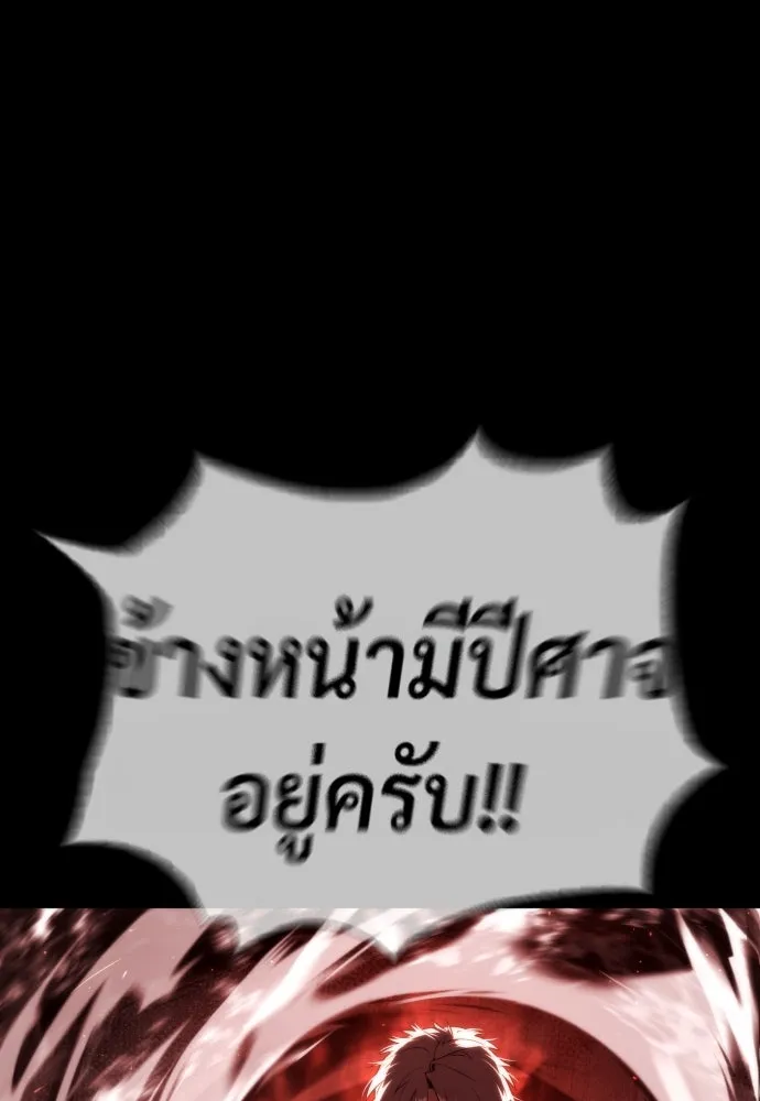 นักฆ่าย้อนวัย ตอนที่ 68 รูปที่ 158