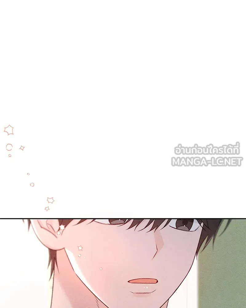 เป็นวัยรุ่นมันเหนื่อย ตอนที่ 71 รูปที่ 45