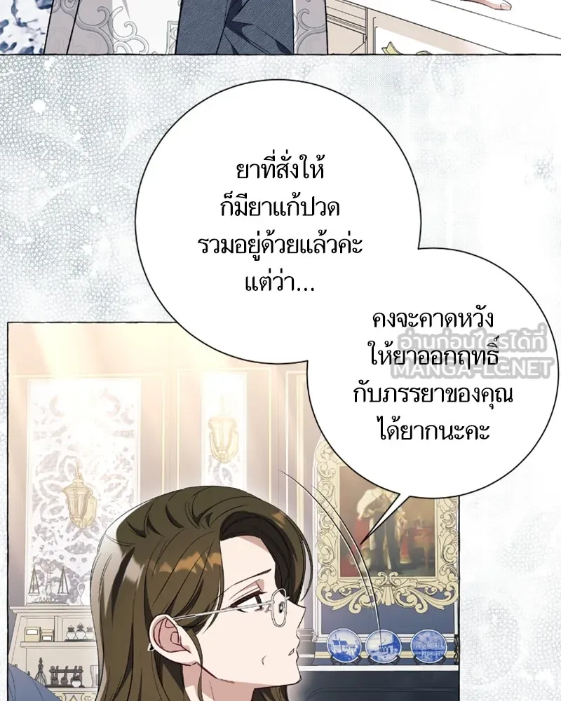 นึกว่าเป็นอิเซไคธรรมดา ตอนที่ 27 รูปที่ 57