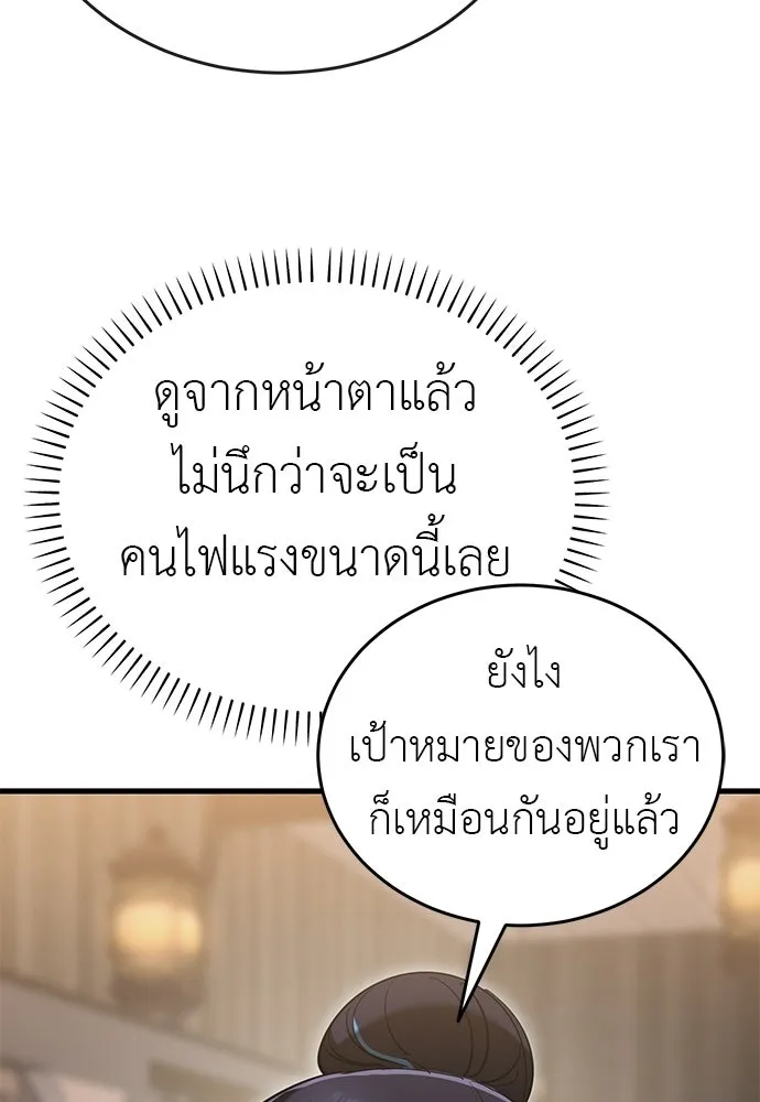 ยมราชลงทัณฑ์ ตอนที่ 143 รูปที่ 77