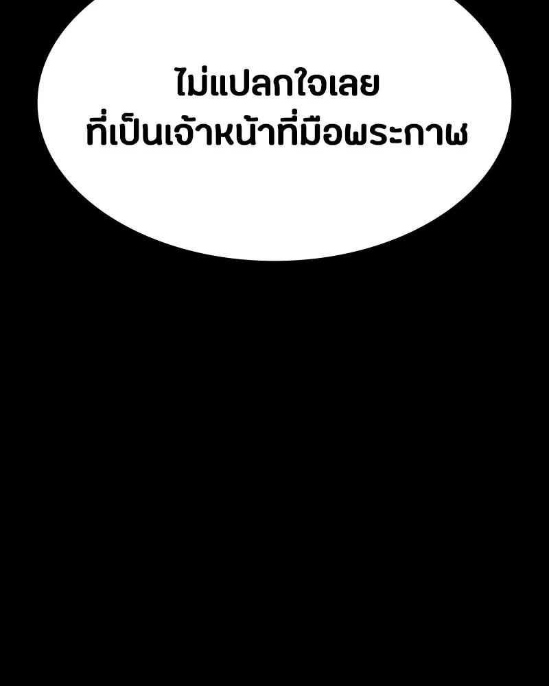 มือสังหารพันธุ์อมตะ ตอนที่ 7 รูปที่ 73