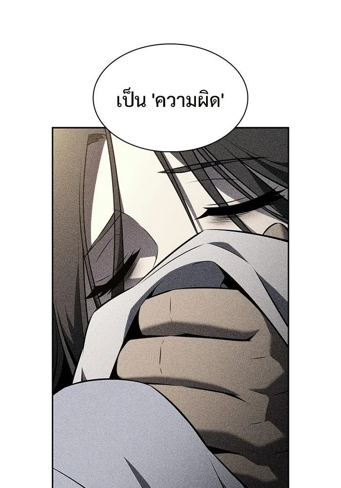 ผู้เล่นหน้าใหม่เลเวลแมกซ์ ตอนที่ 250 โบสถ์คนตายหลับใหล (1) รูปที่ 32