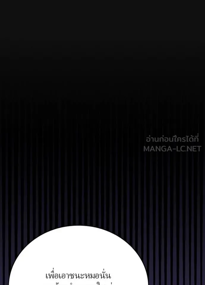 เป้าหมายครั้งที่ 2 ตอนที่ 19 รูปที่ 9