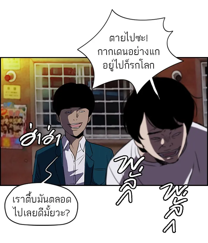 ปั่นสู้ฝันbrWind Breaker ตอนที่ 23 รูปที่ 47