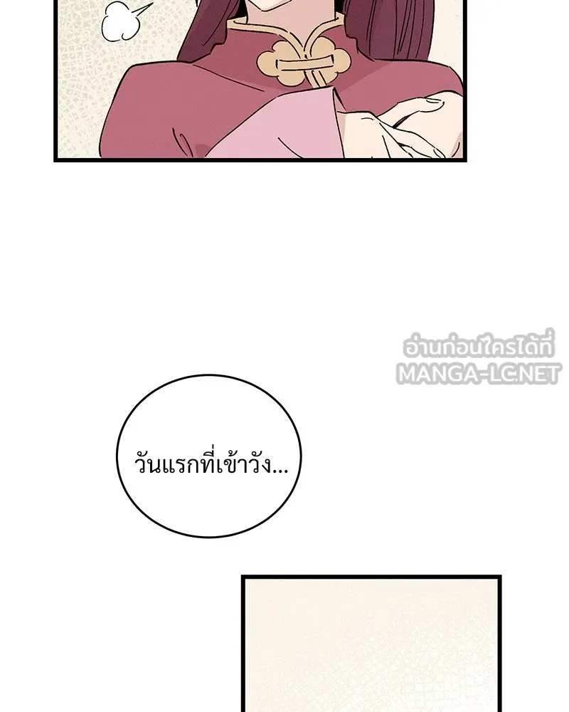 ข้าต้องไม่ใช่พระชายา ตอนที่ 55 รูปที่ 48