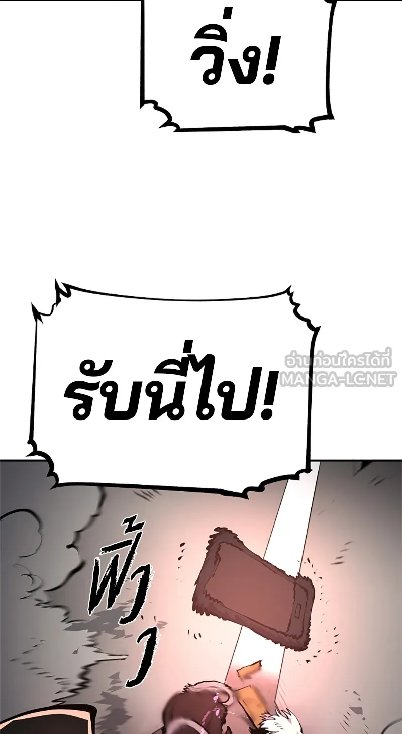 Player ตอนที่ 16 รูปที่ 48