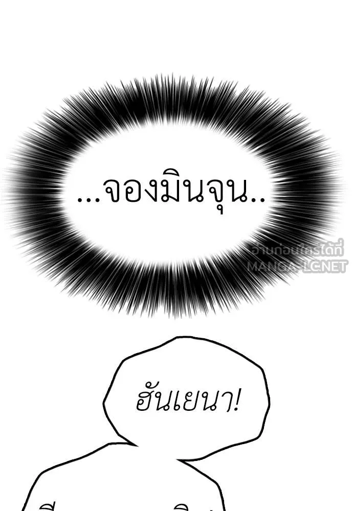 ผู้กล้าฝ่า ตอนที่ 30 รูปที่ 5