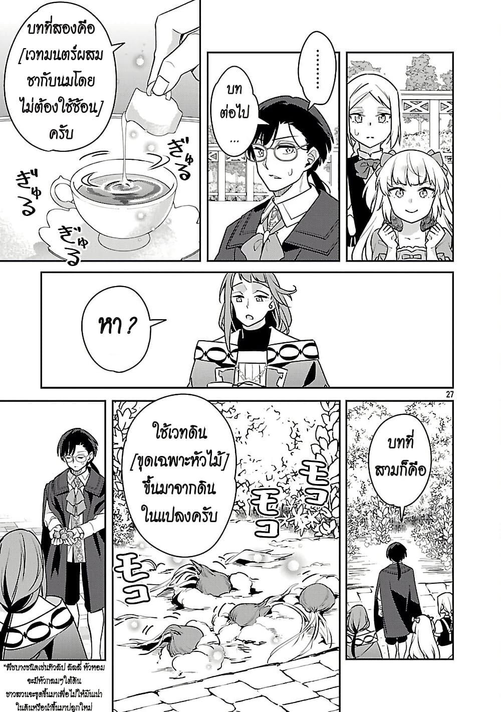 Manga-lc-com อ่านมังงะ อ่านการ์ตูน ออนไลน์ ฟรี Akuyaku Reijo No Ani Ni Tensei Shimashita ตอนที่ 1 2 3 4 5 6 7 8 9 10 11 12 13 14 ฟรี ไม่มีโฆษณา Manga-lc - อ่าน มังงะ อ่าน การ์ตูน ออนไลน์ อ่านมังงะ ฟรี