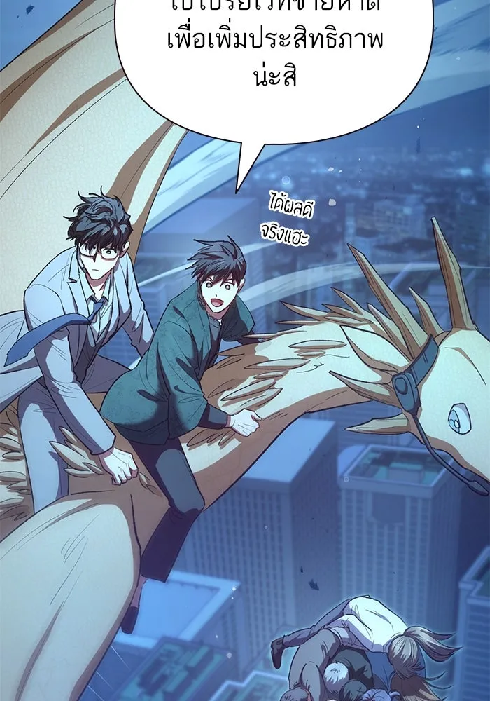 My S-Class Hunters ตอนที่ 116 การทำความสะอาดมันต้องทำด้วยน้ รูปที่ 125