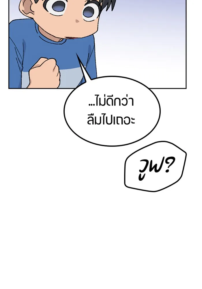 ตั้งแคมป์ฮีลใจในต่างโลก ตอนที่ 31 รูปที่ 79