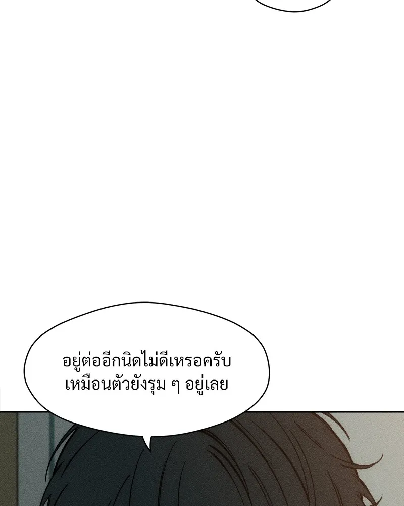 บุปผารุ่มราคะ ตอนที่ 20 รูปที่ 7