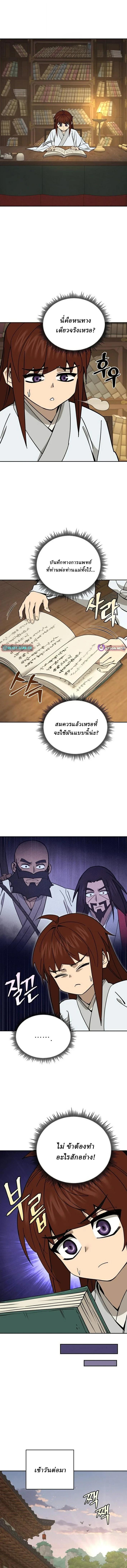 Manga-lc-com อ่านมังงะ อ่านการ์ตูน ออนไลน์ ฟรี Murim’s Youngest Miracle Demon Doctor ตอนที่ 1 2 3 4 5 6 7 8 9 10 11 12 13 14 ฟรี ไม่มีโฆษณา Manga-lc - อ่าน มังงะ อ่าน การ์ตูน ออนไลน์ อ่านมังงะ ฟรี