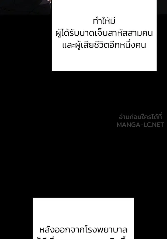 อัจฉริยะนอกคอก ตอนที่ 117 รูปที่ 4