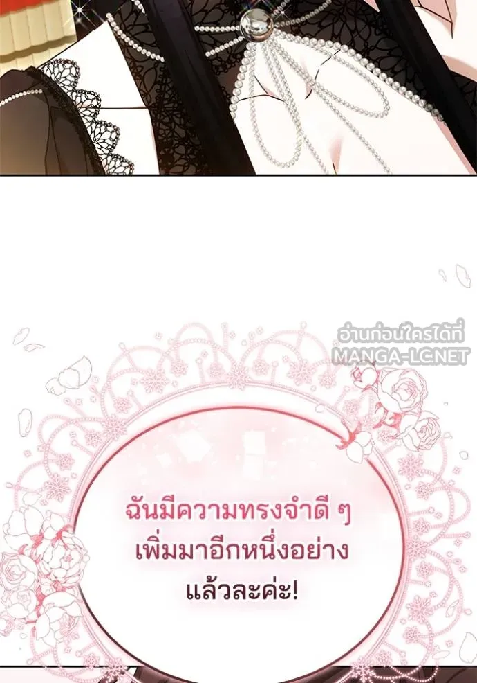 เจ้าสาวอัคนีดำ ตอนที่ 91 รูปที่ 23