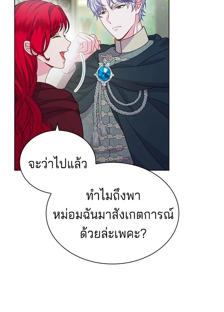 เวทฟื้นฟูได้ผลดีเกินไปแล้ว ตอนที่ 24 รูปที่ 38