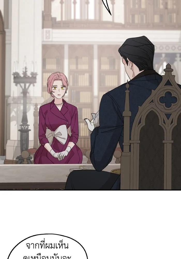 ครอบครัวสามีเห็นทีจะคลั่งรัก ตอนที่ 71 รูปที่ 82